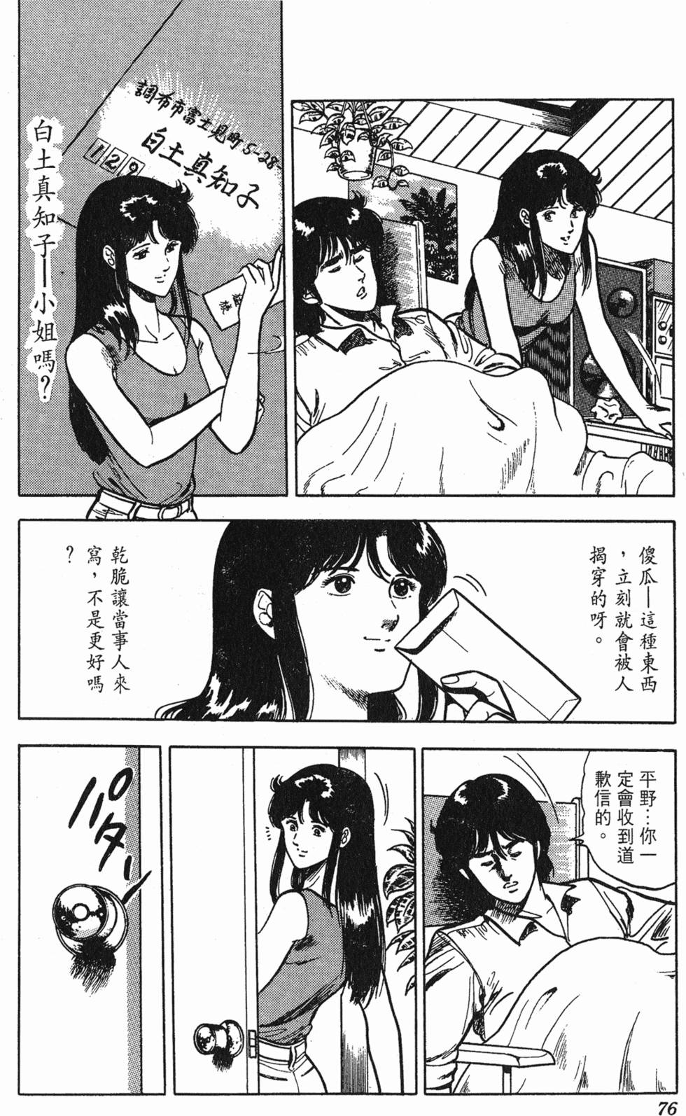 第73页