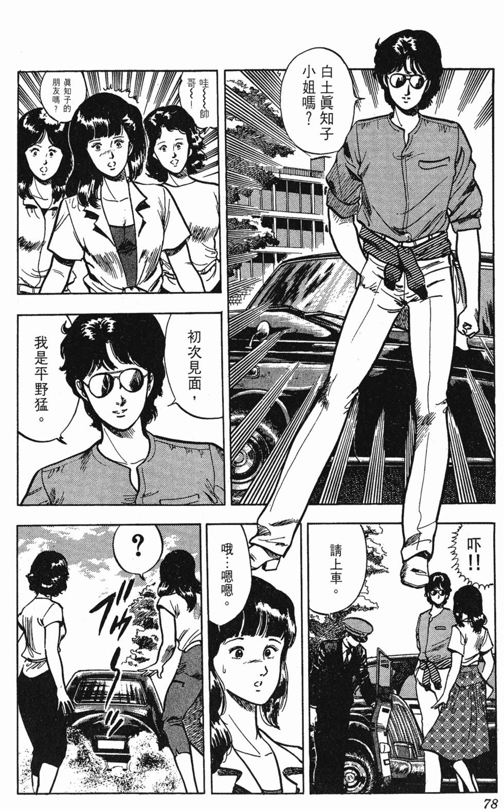 第75页