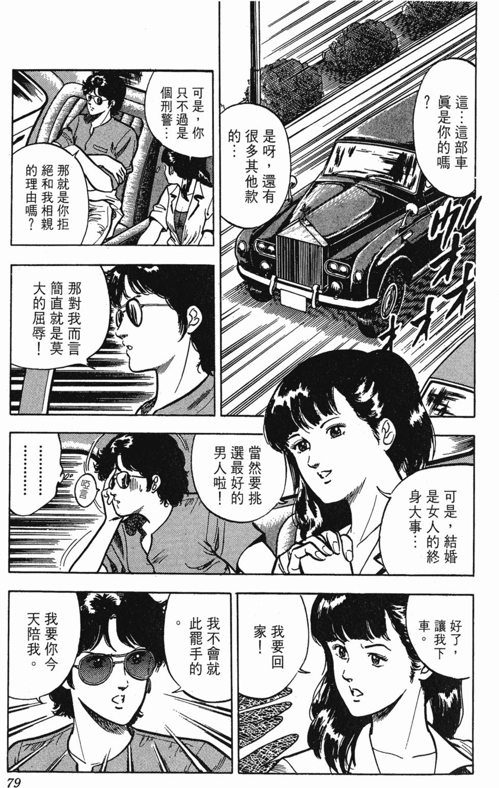第76页