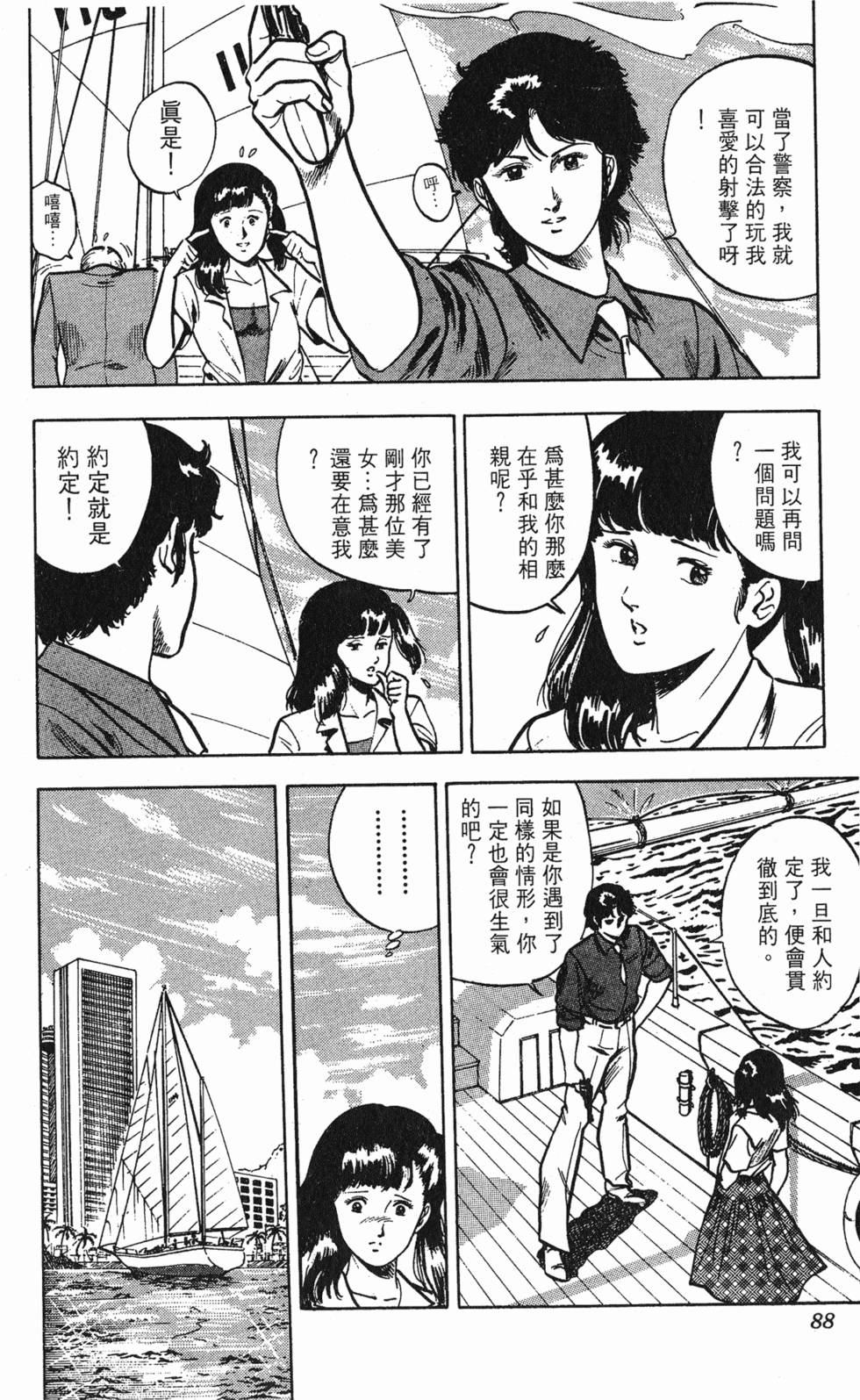 第85页