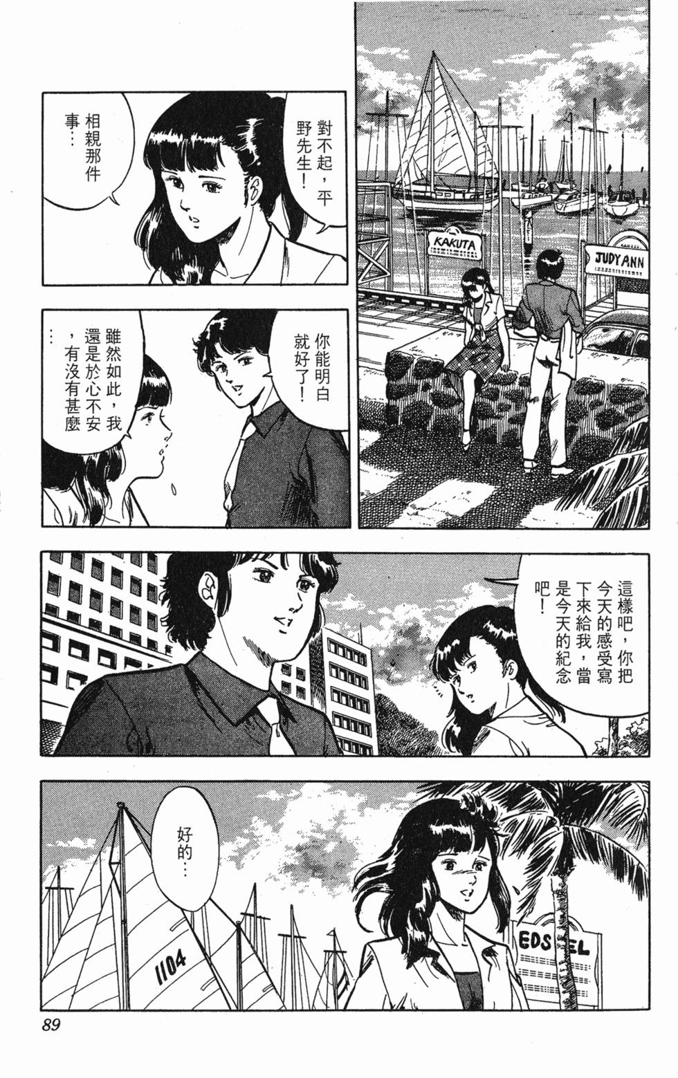 第86页