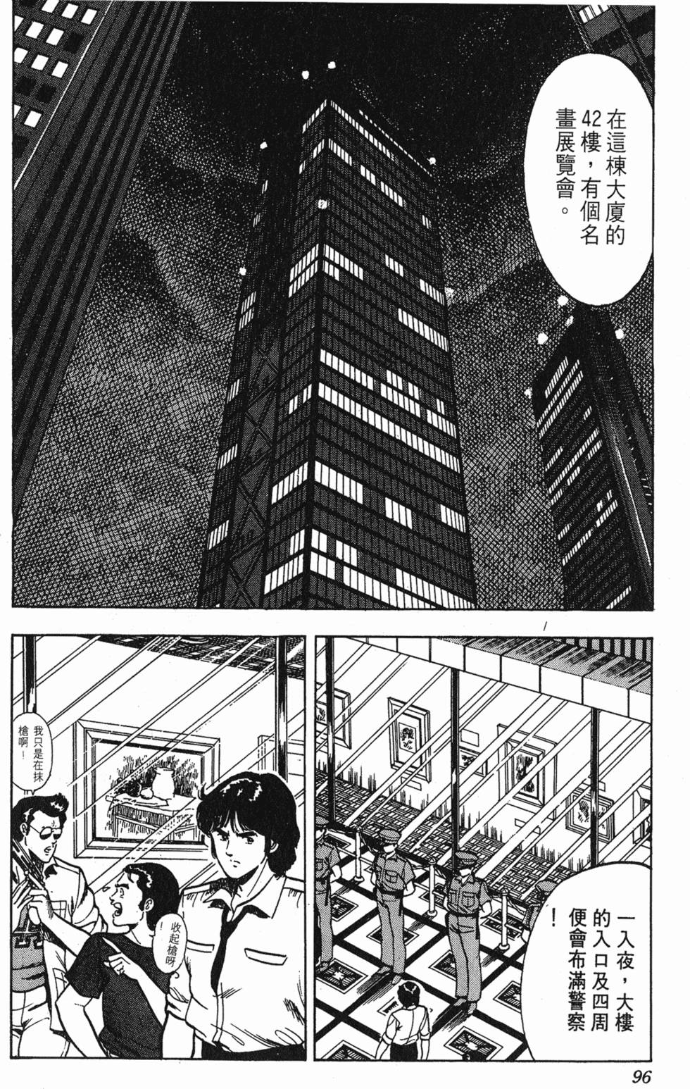 第93页