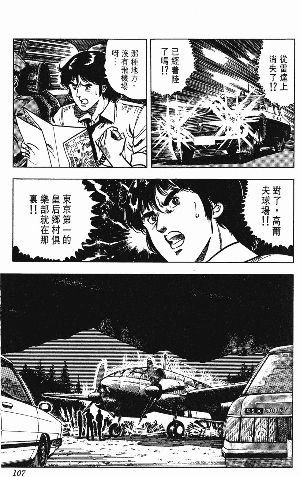 第104页