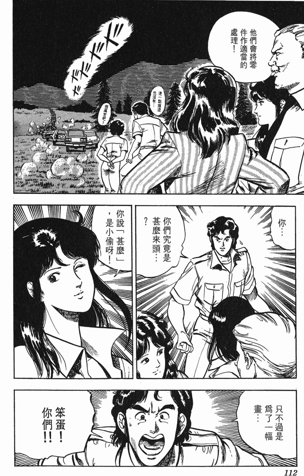 第109页
