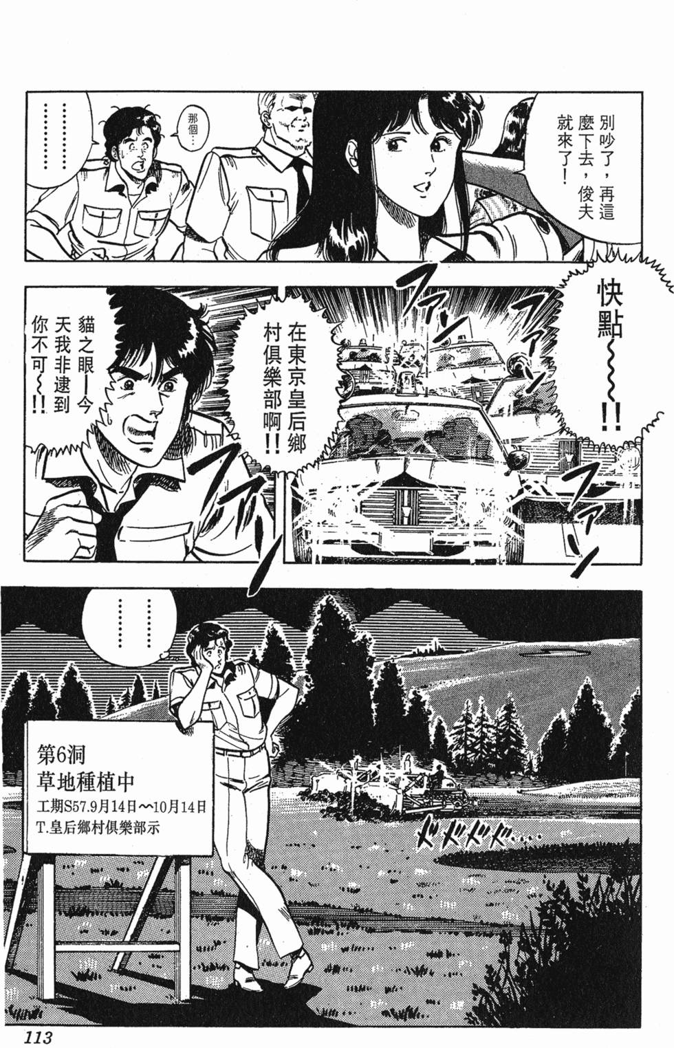 第110页