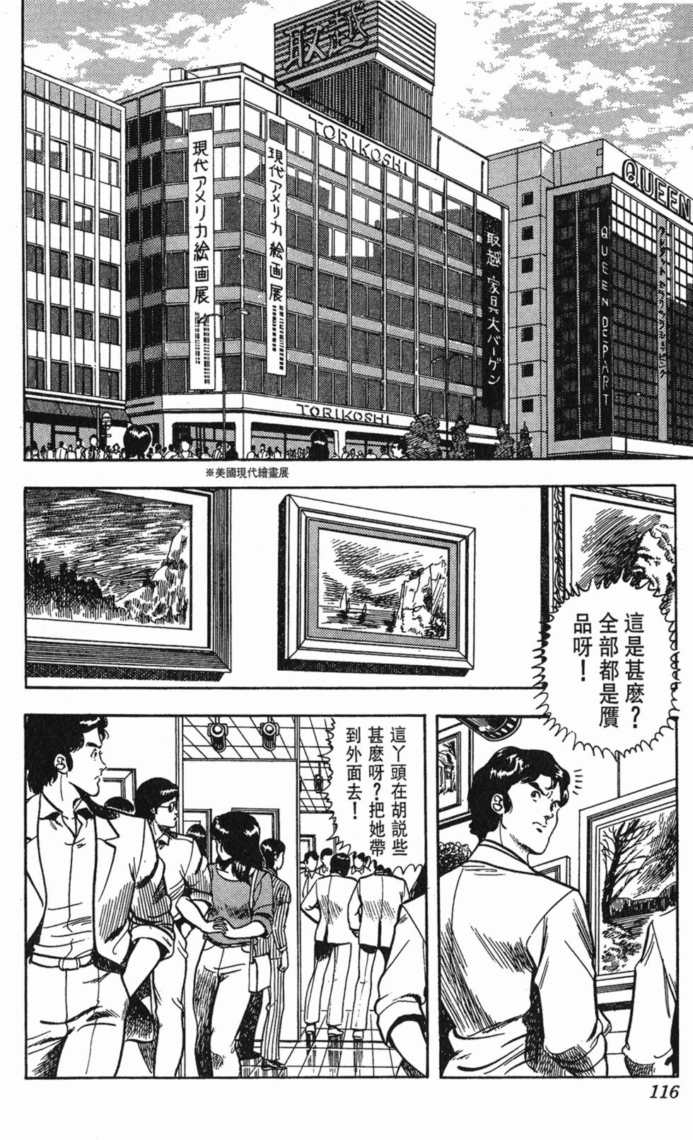 第113页