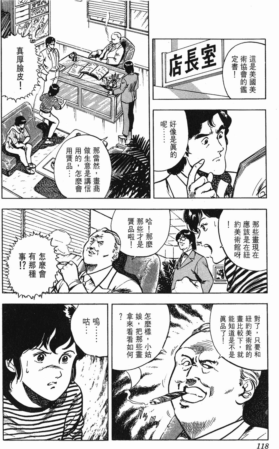 第115页