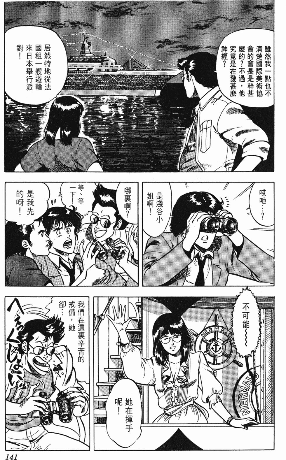 第138页