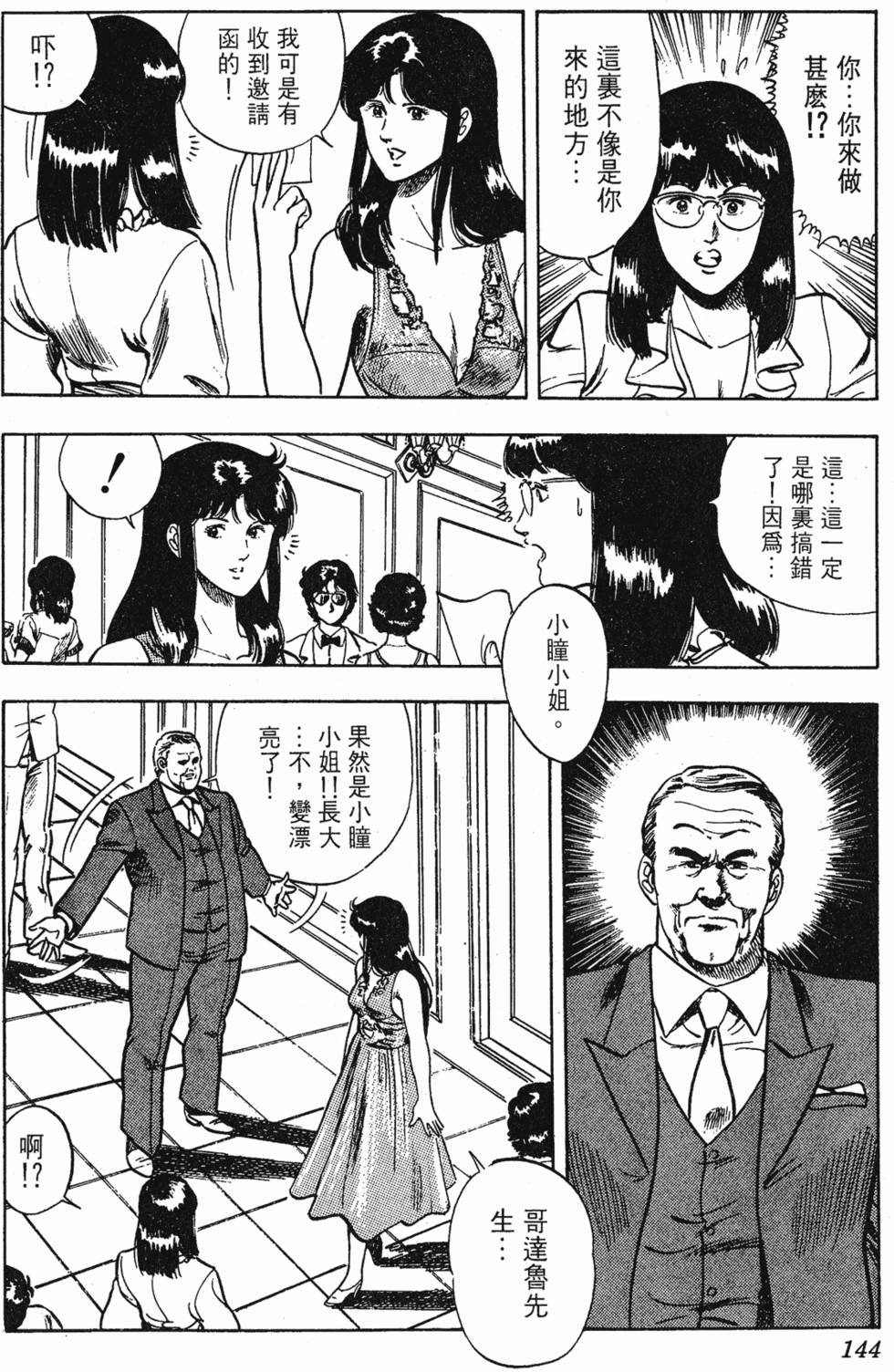 第141页