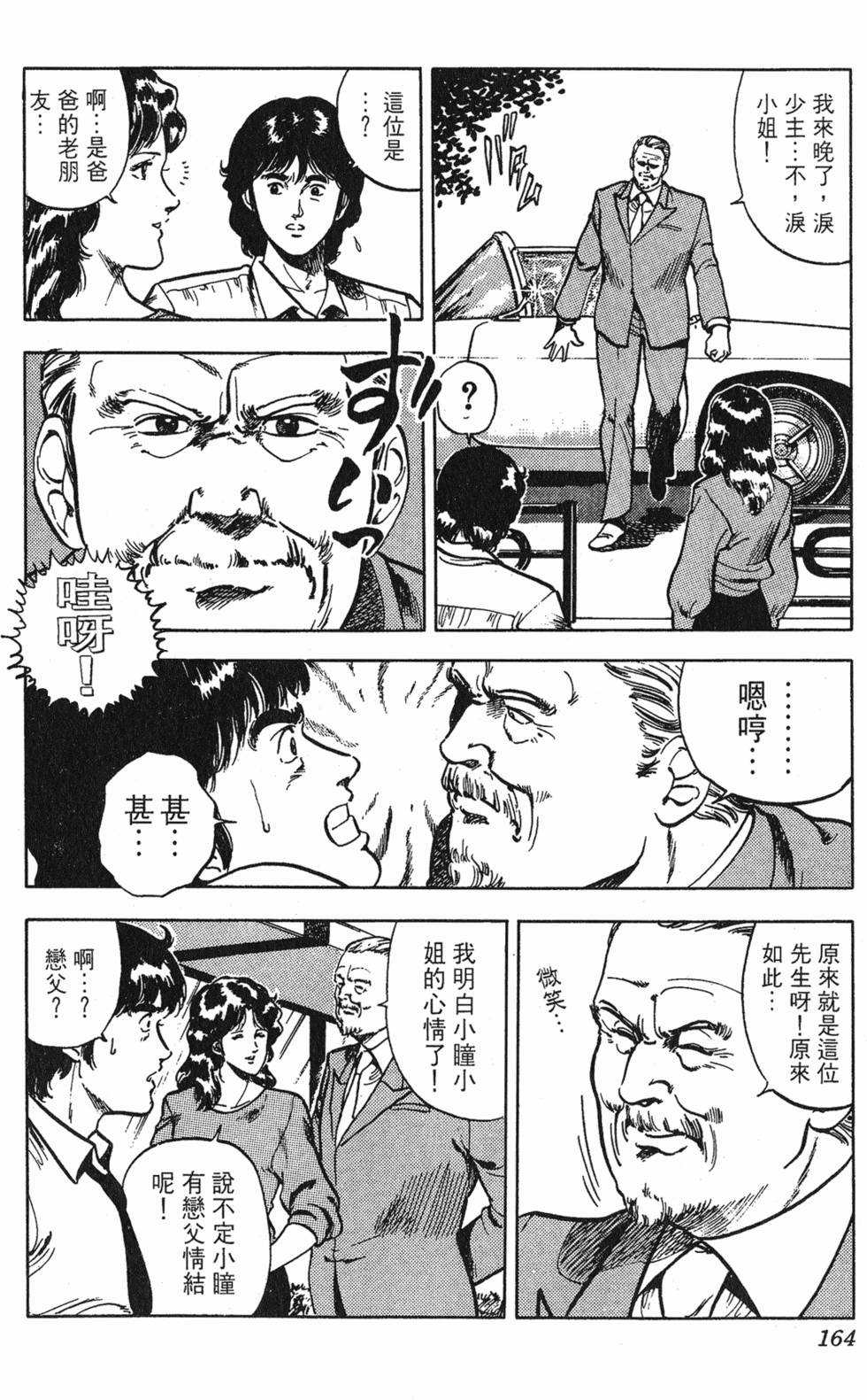 第161页