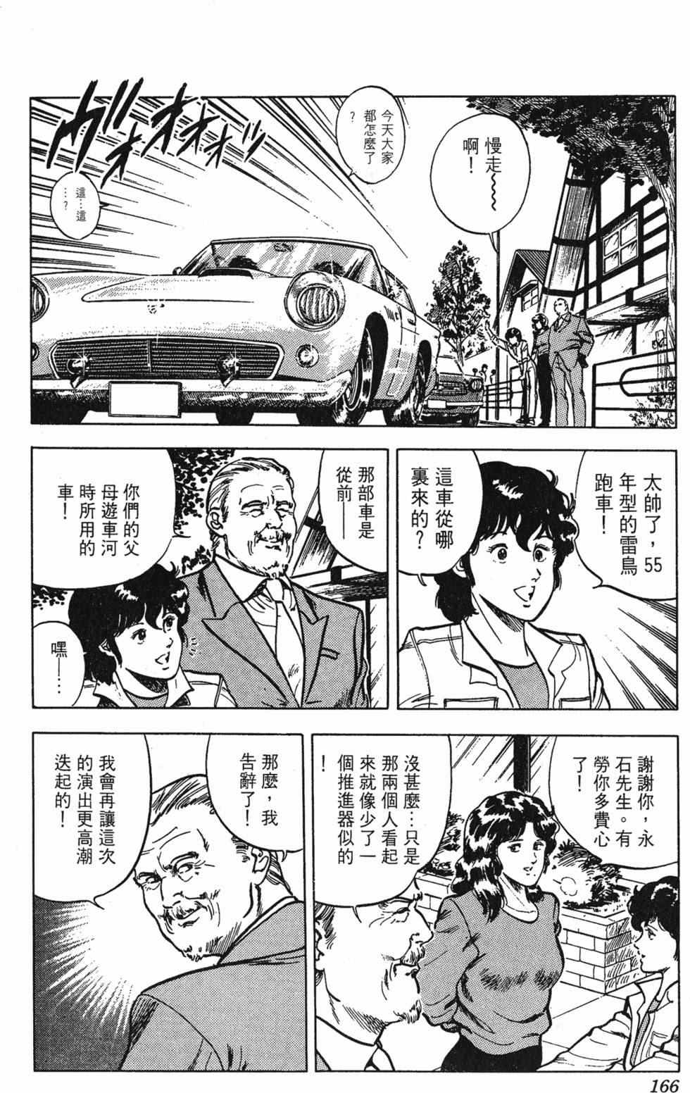 第163页