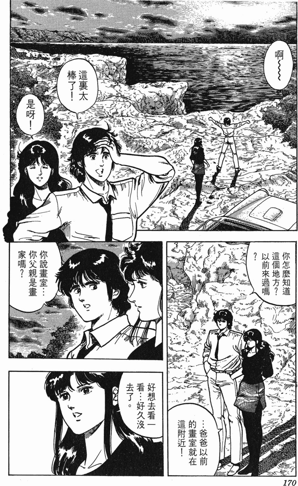 第167页