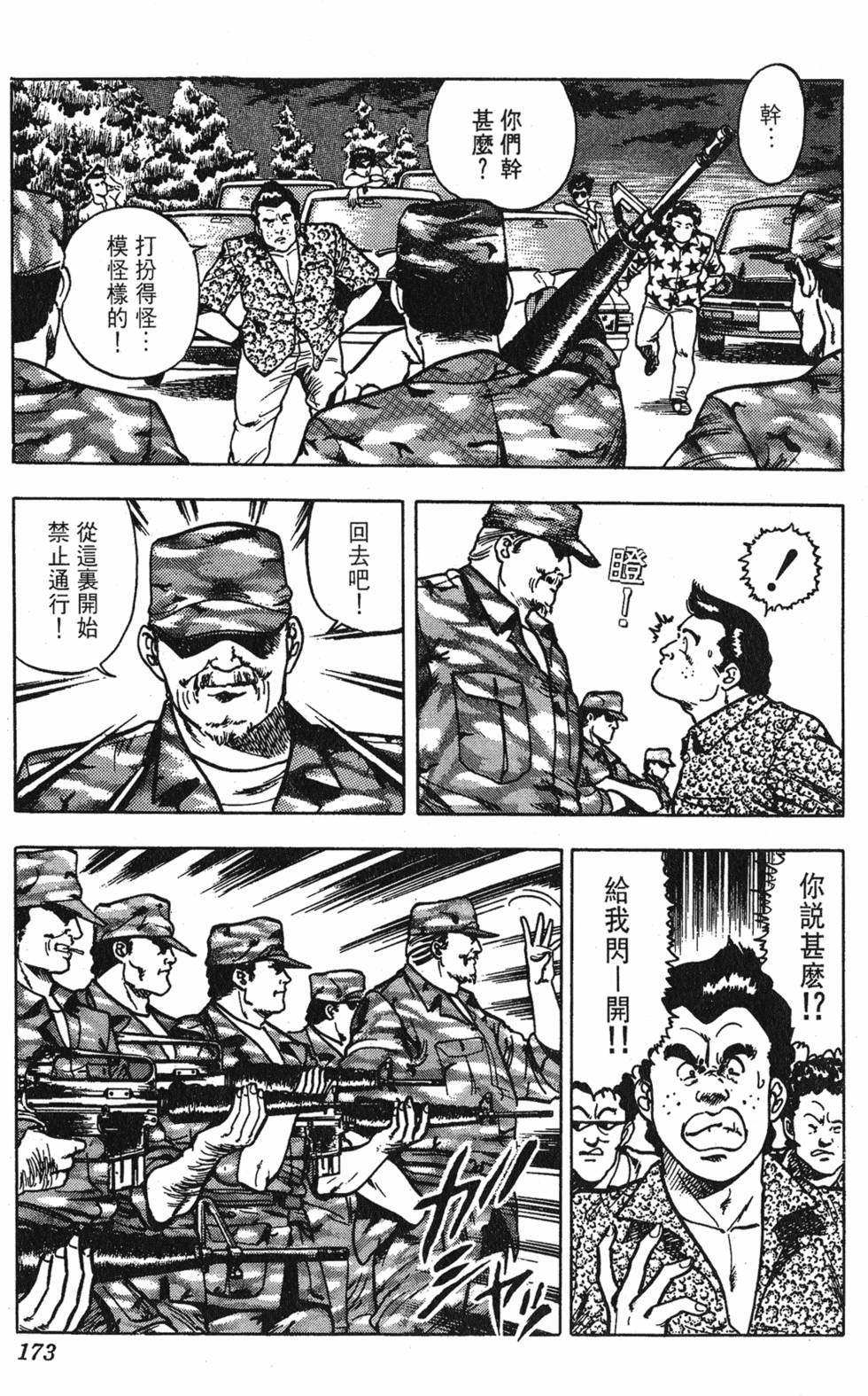 第170页