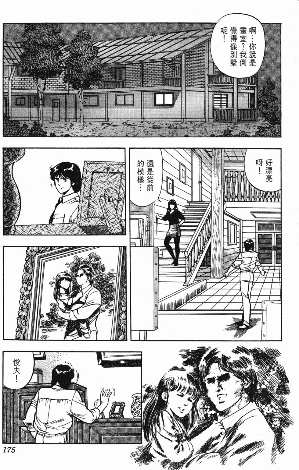 第172页