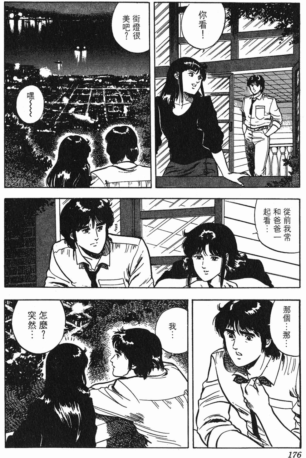 第173页