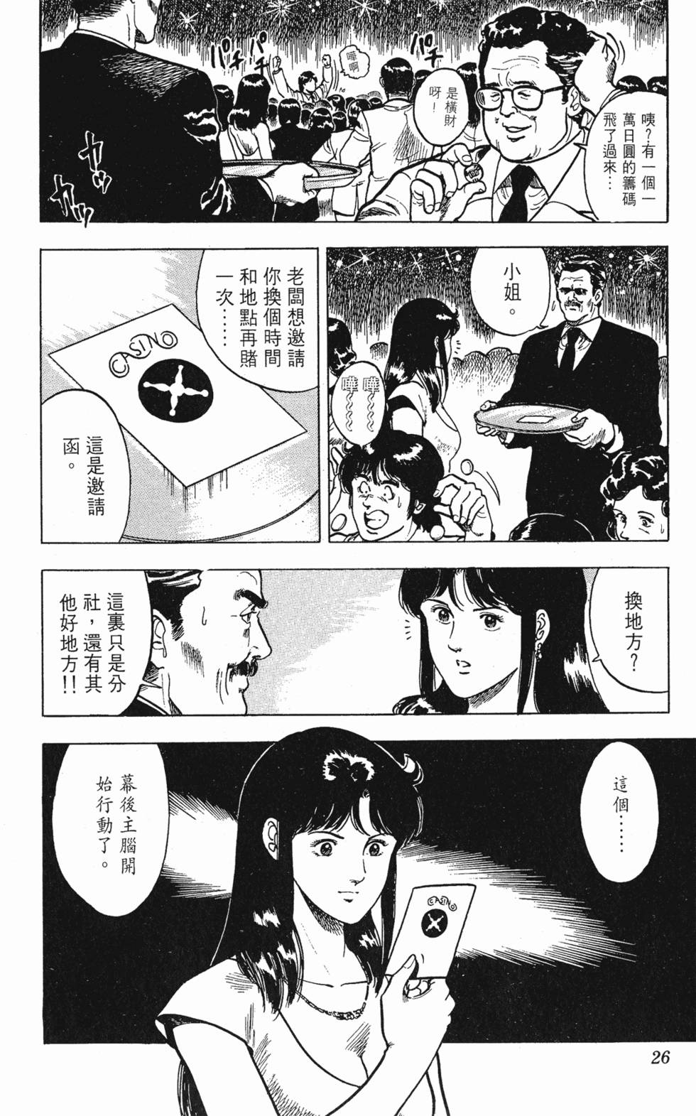 第23页