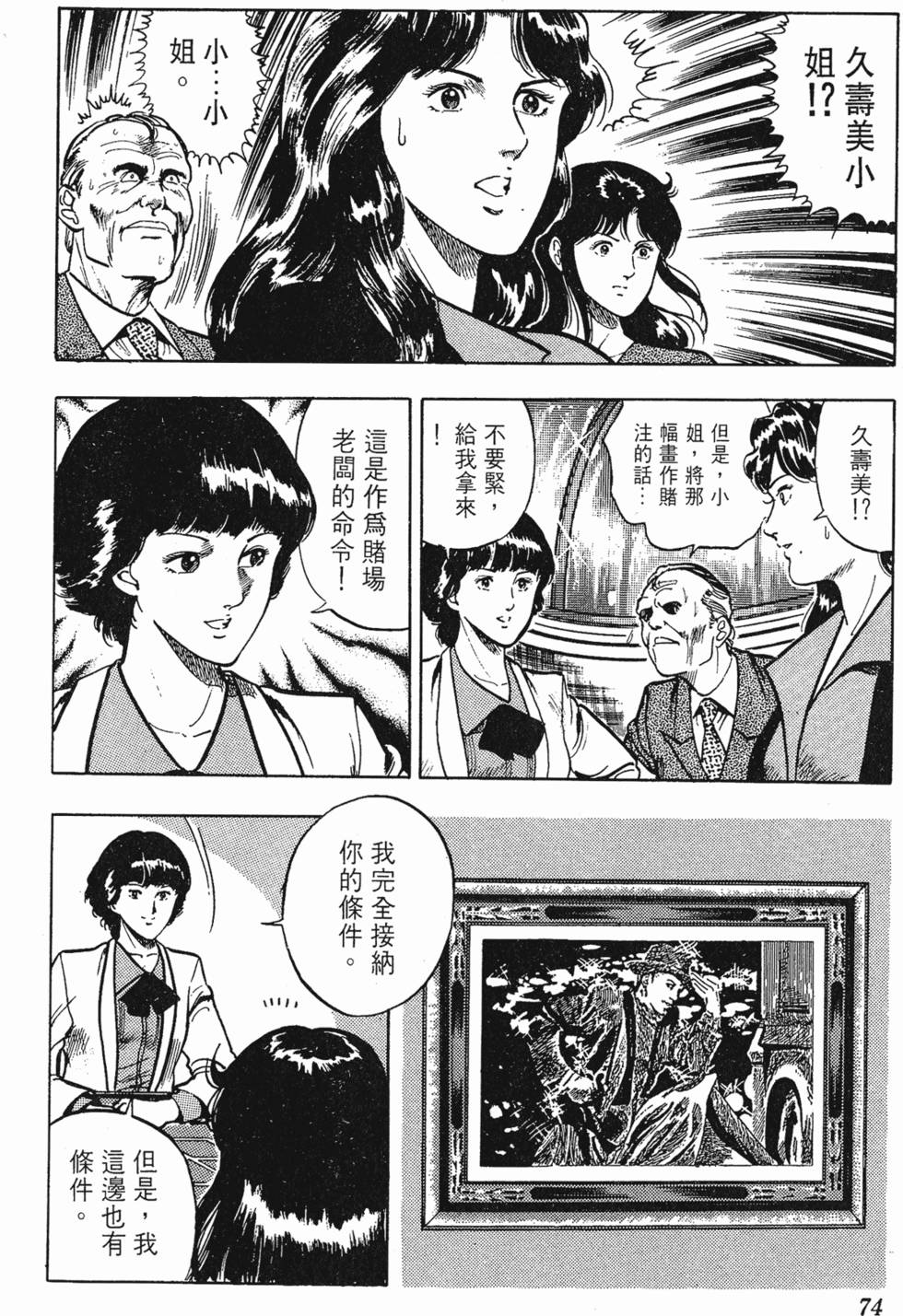 第71页