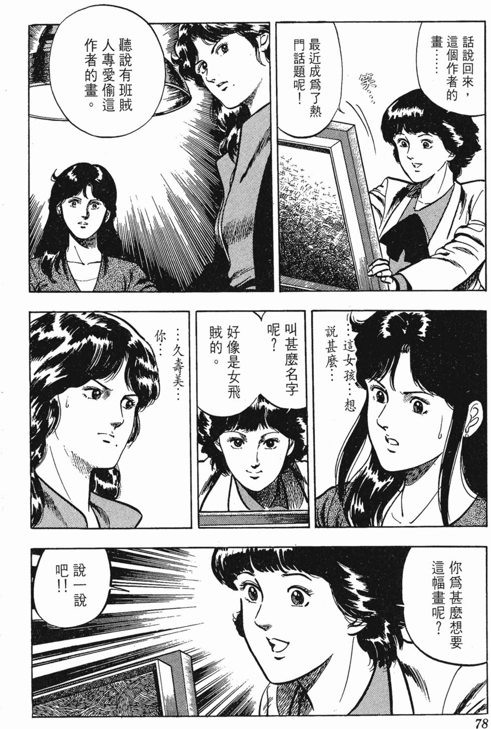 第75页