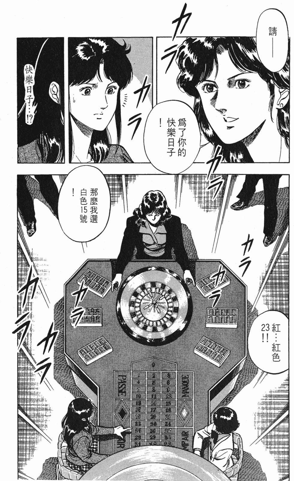 第77页