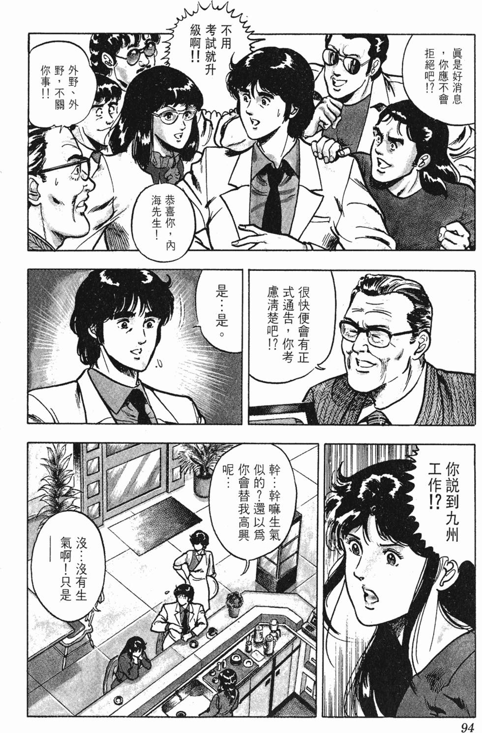 第91页