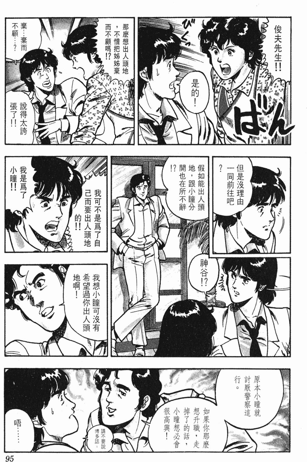 第92页