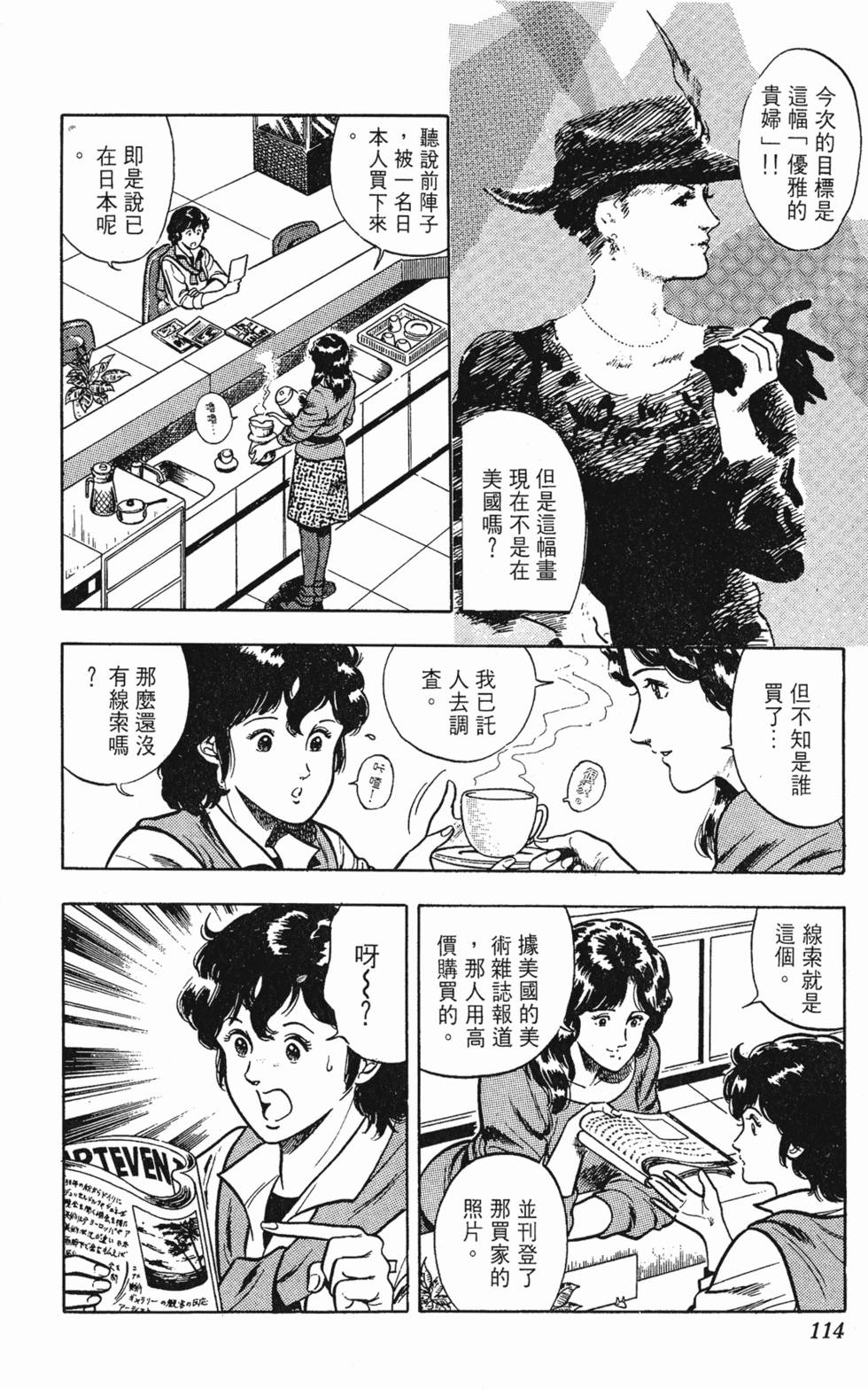 第111页