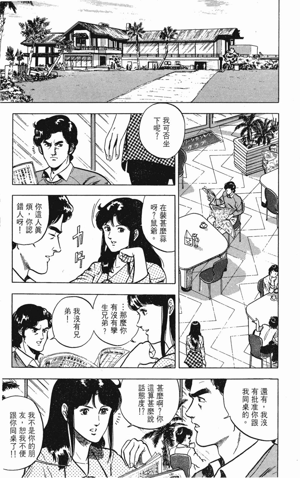 第112页