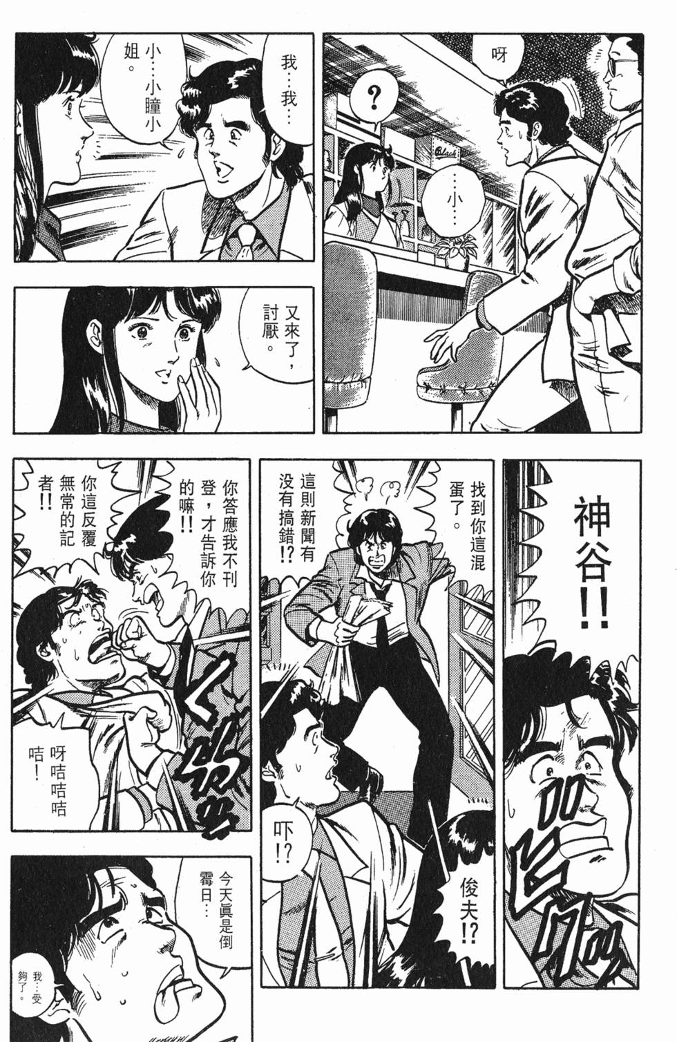 第138页