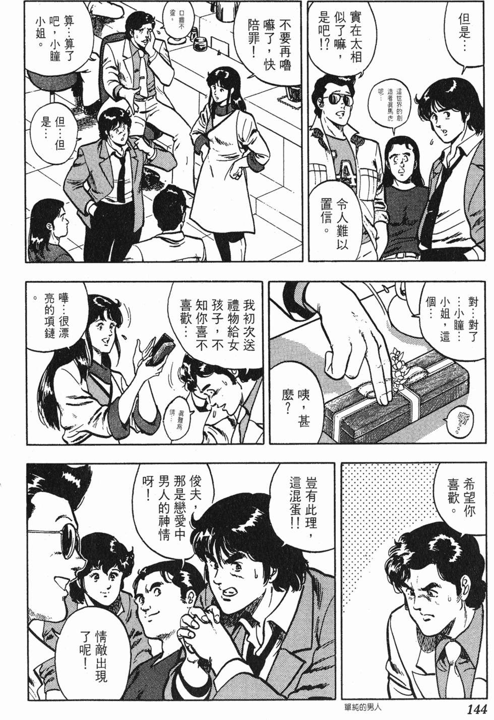 第141页