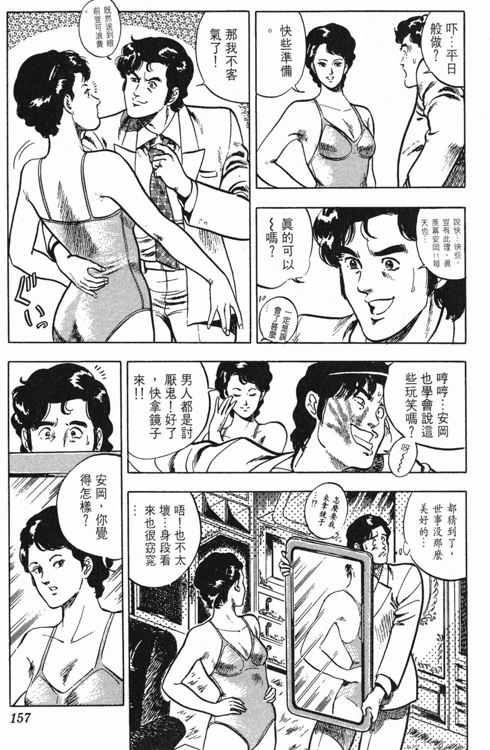 第154页