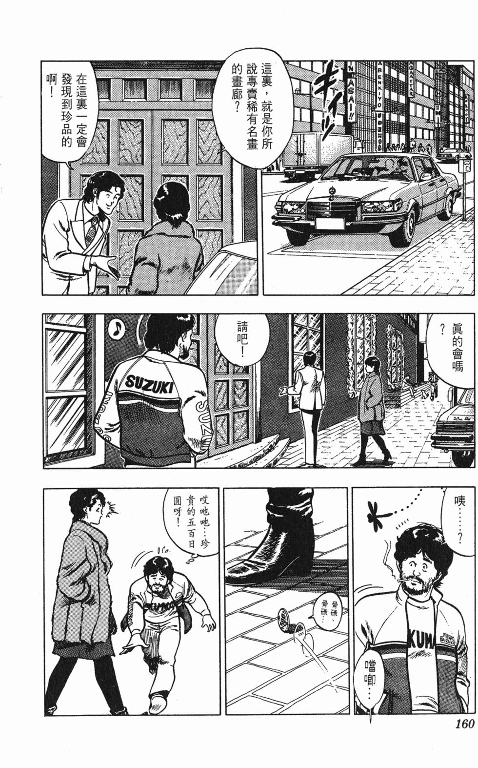 第157页
