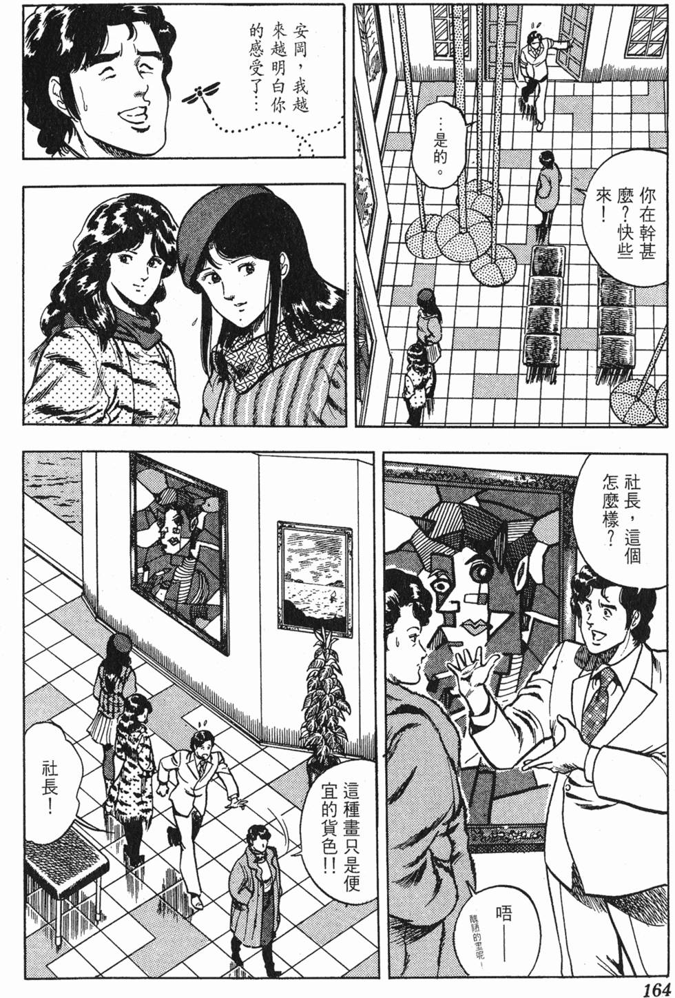 第161页