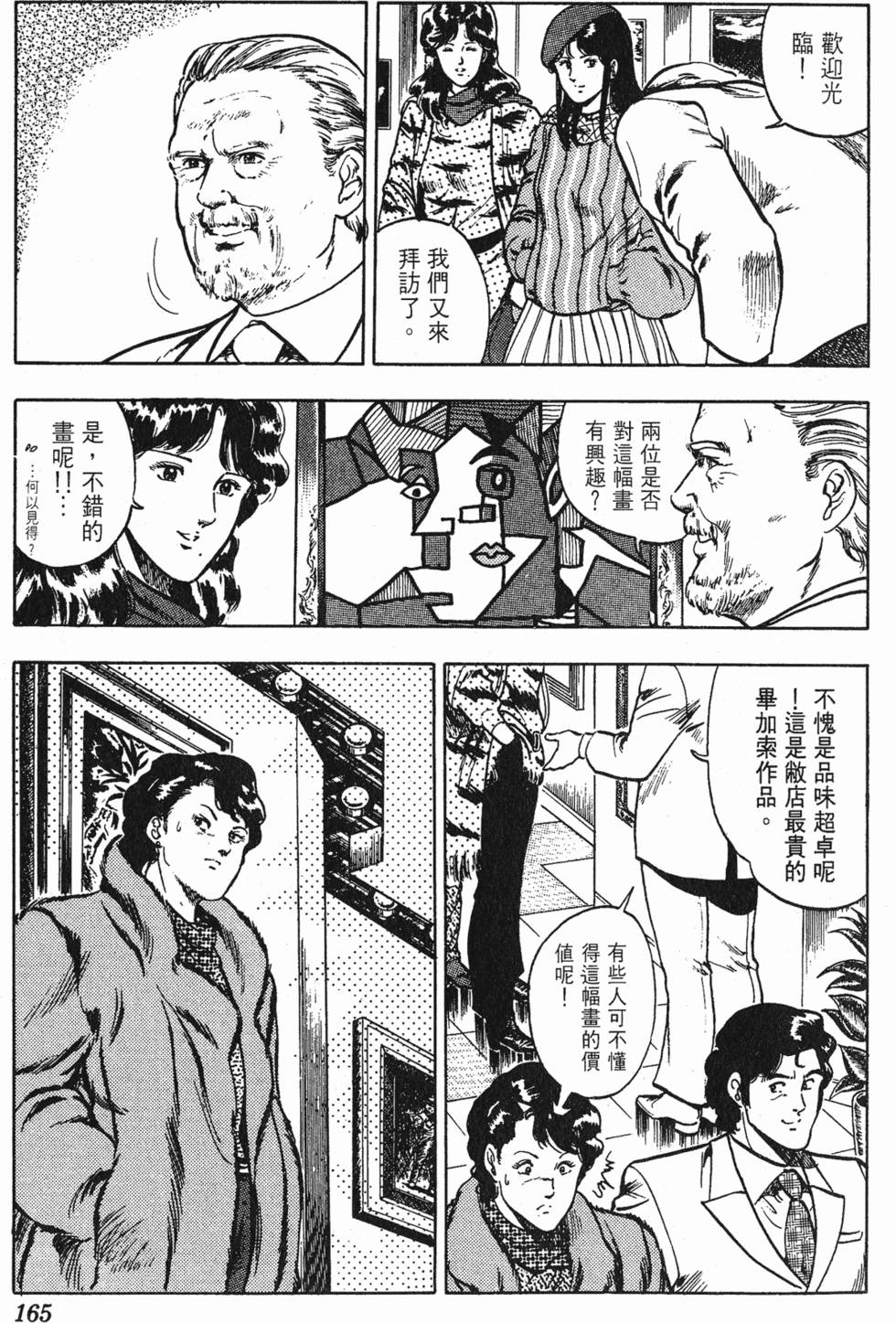 第162页