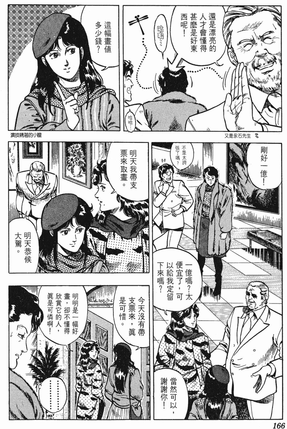 第163页