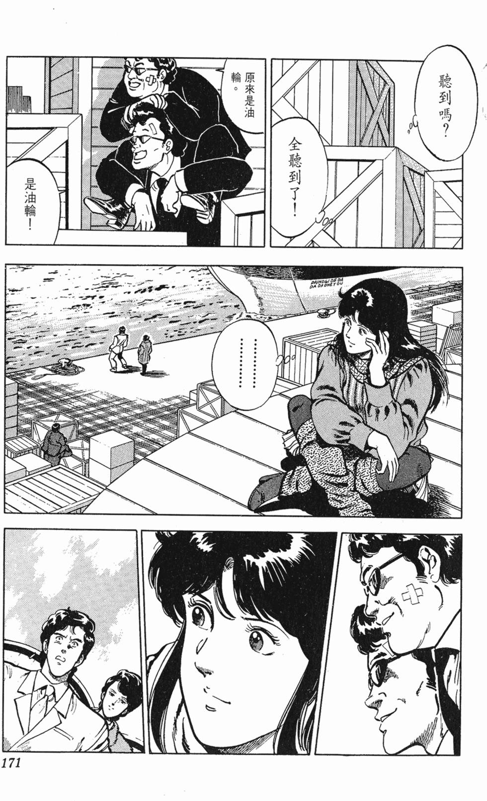 第168页