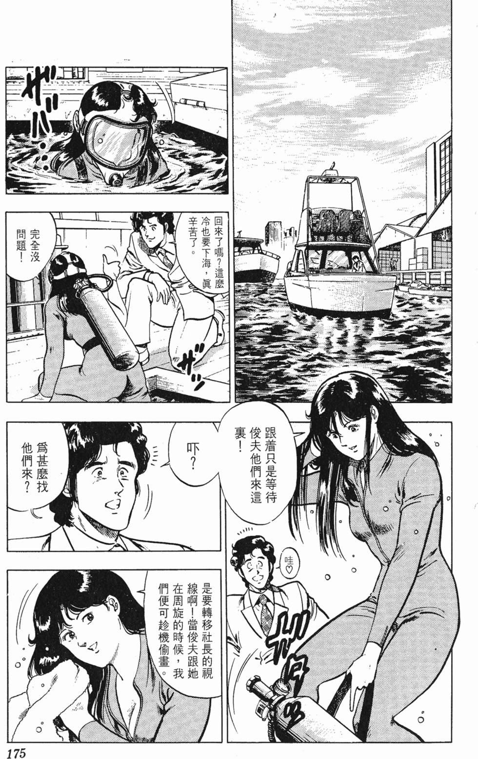 第172页