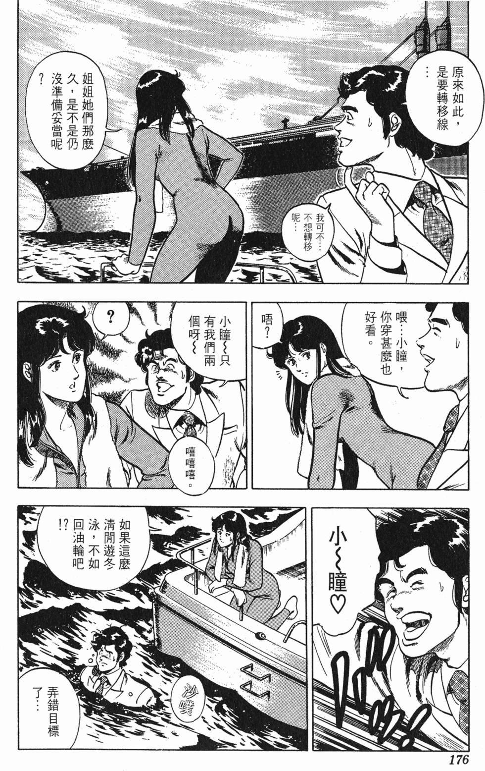 第173页