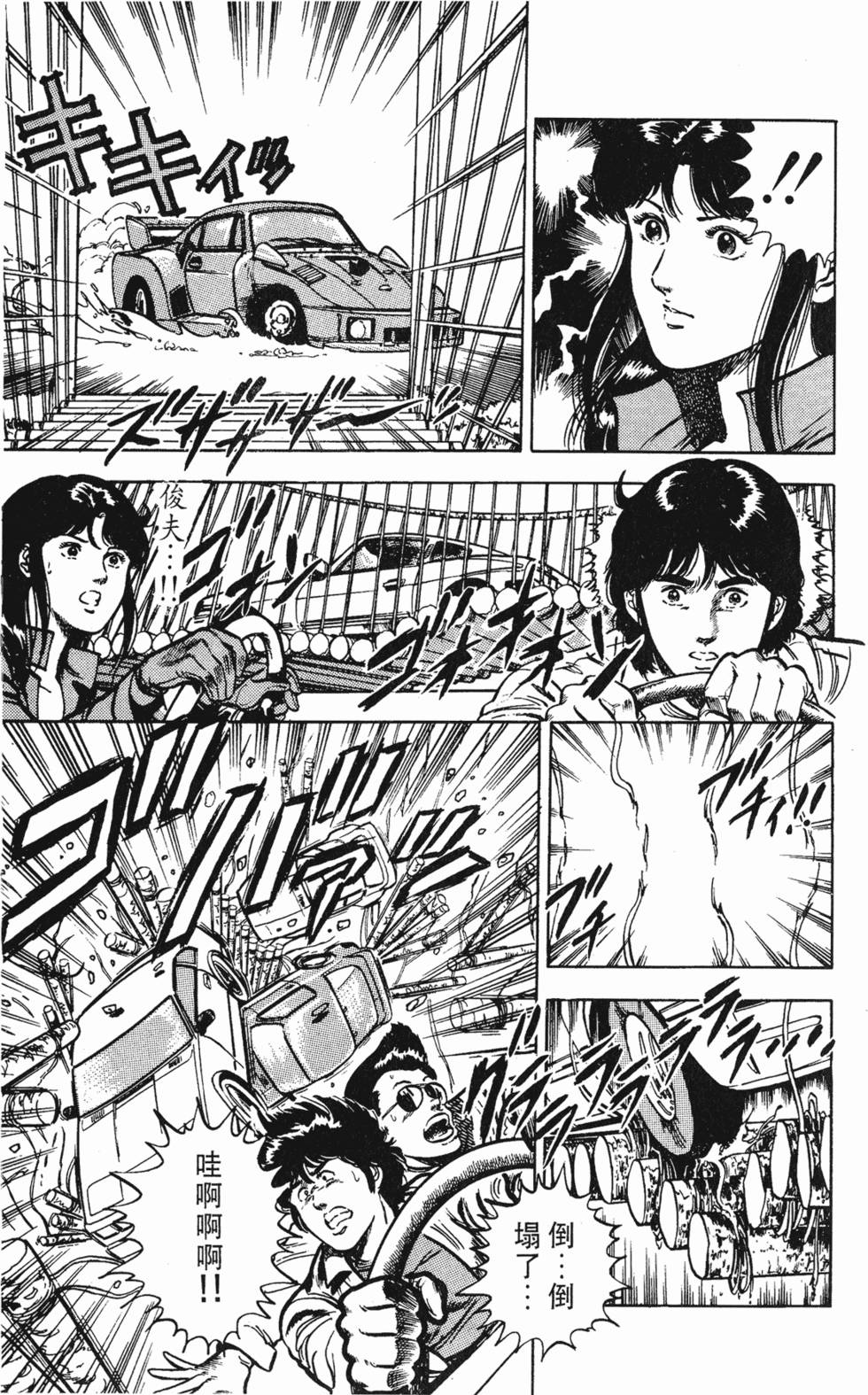第38页