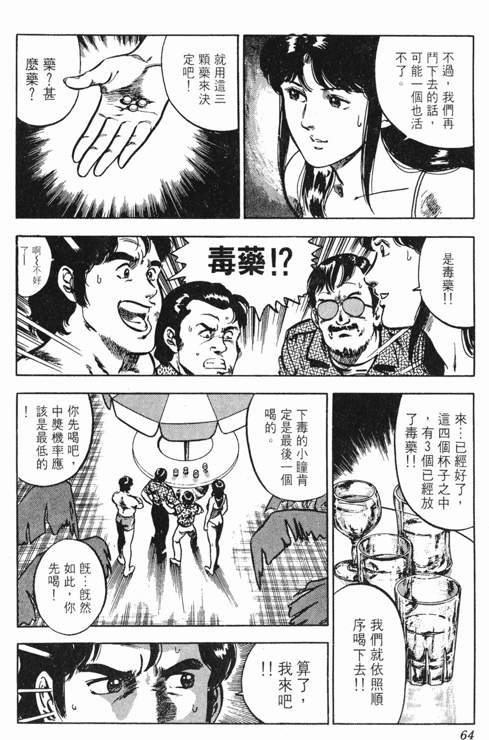 第61页