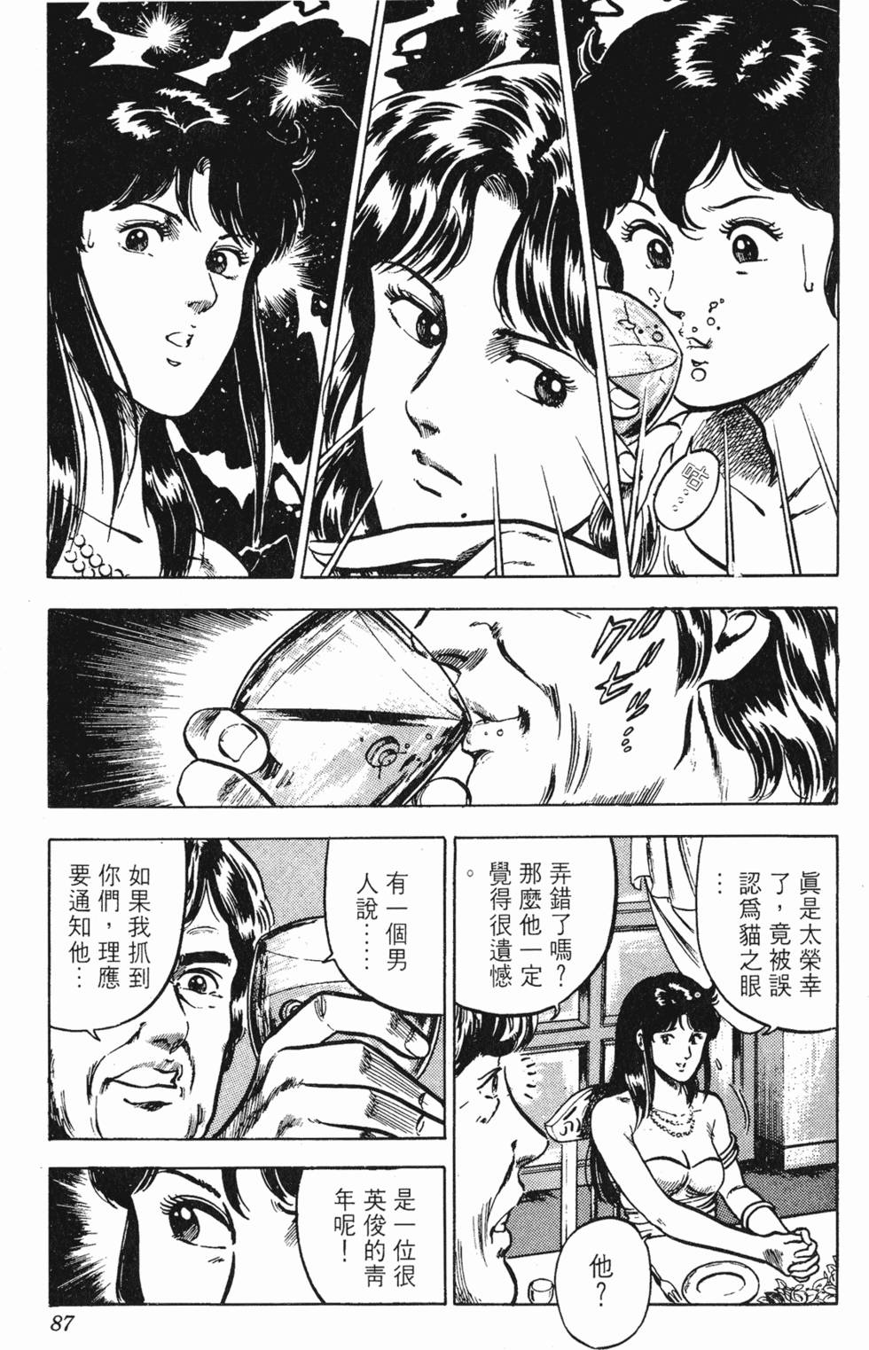 第84页