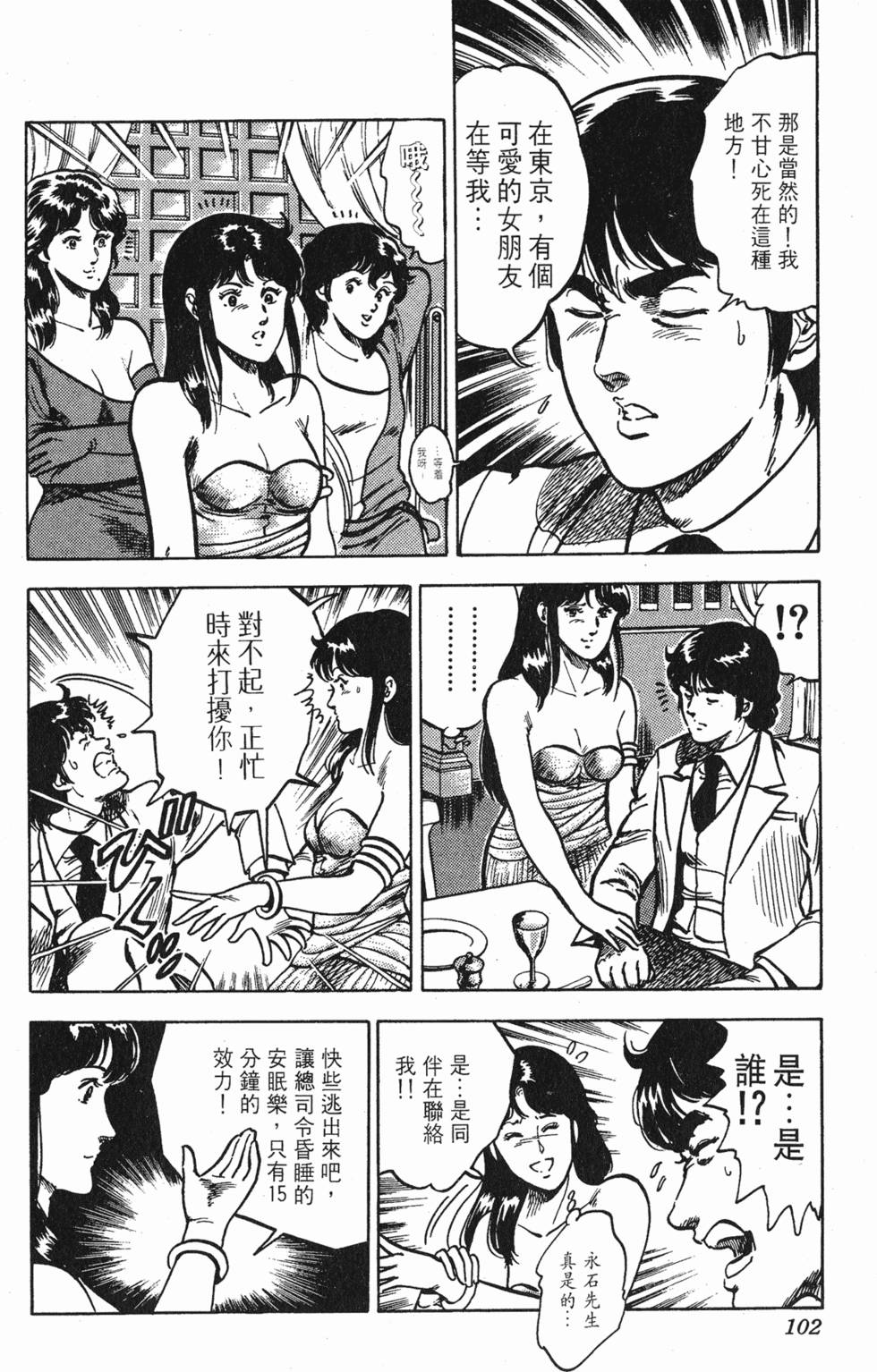 第99页