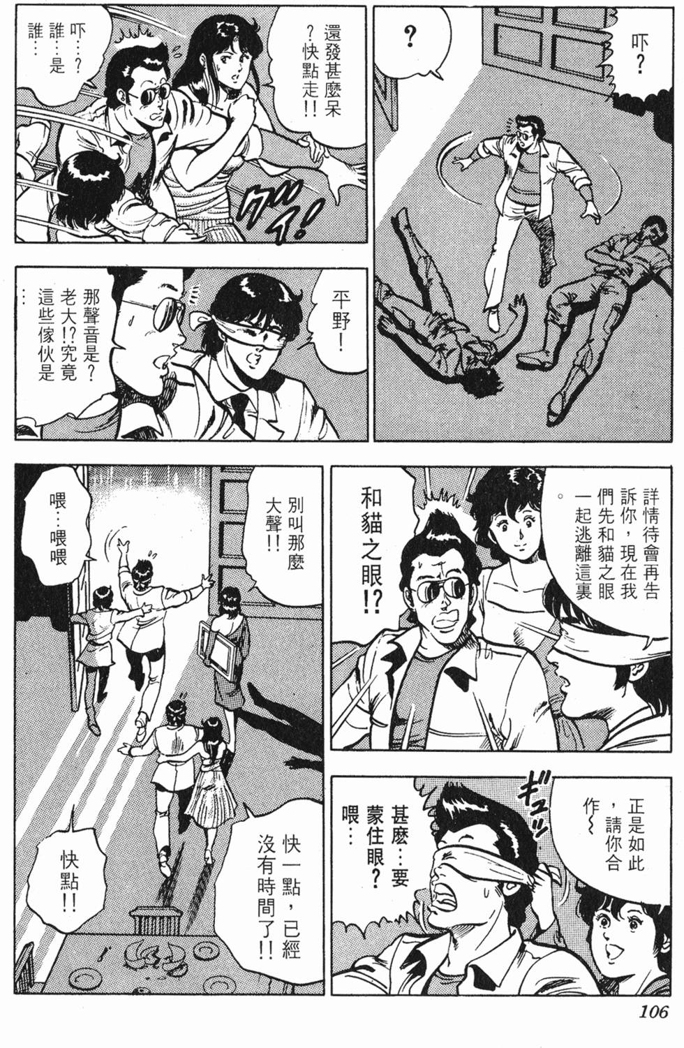 第103页