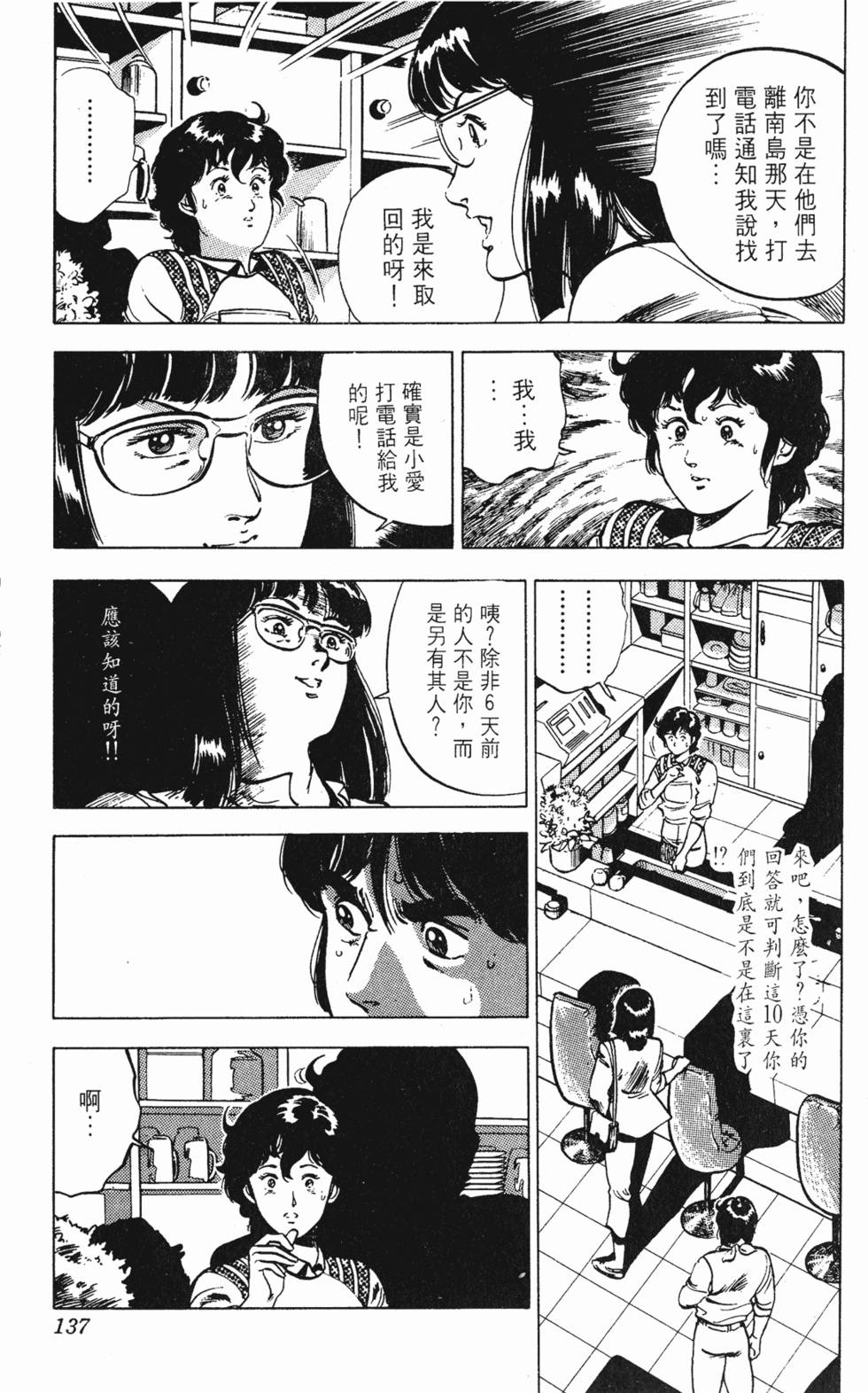第134页