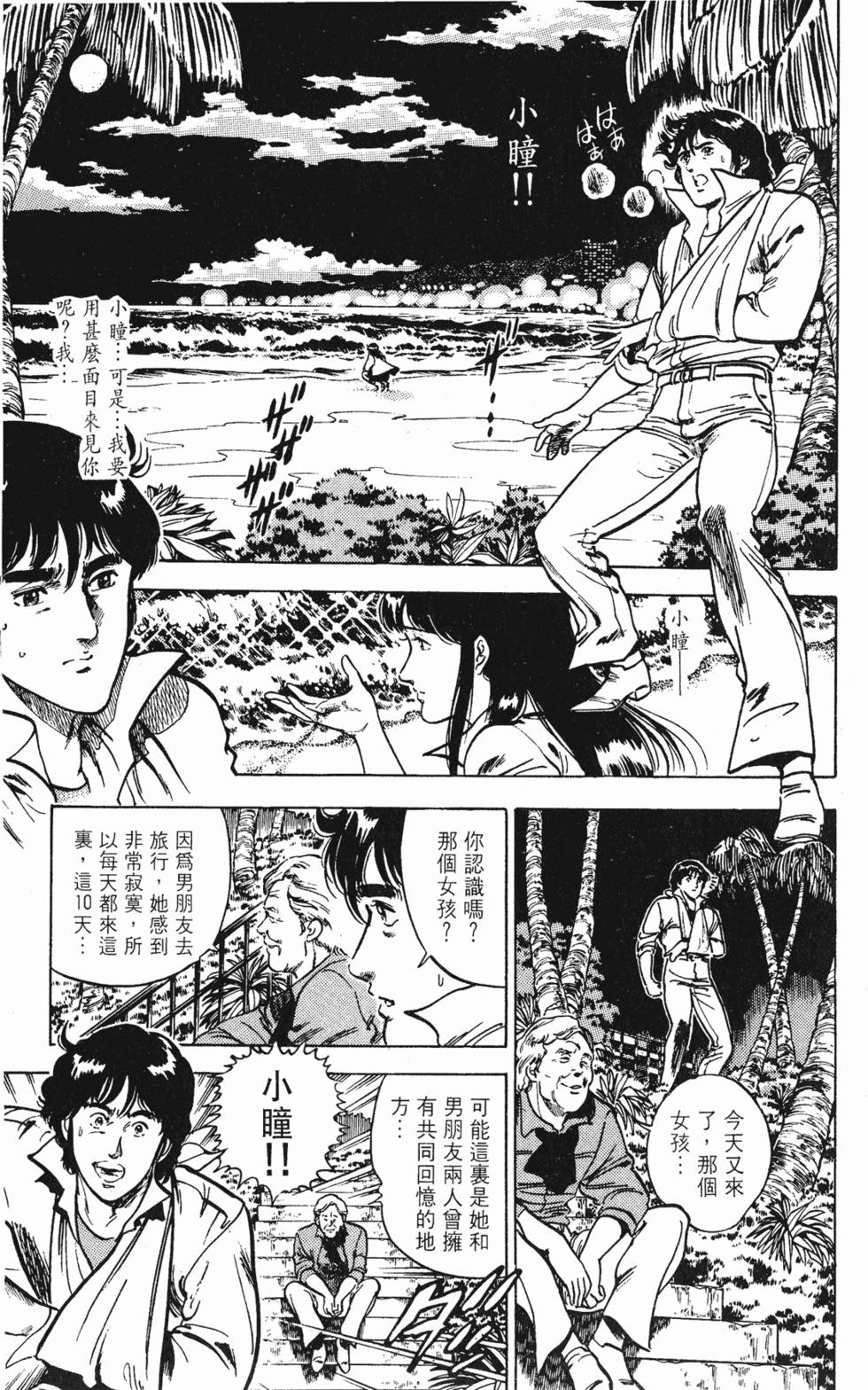第138页