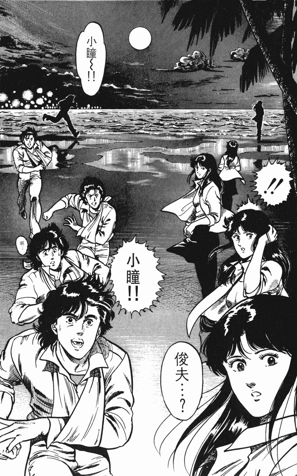 第139页