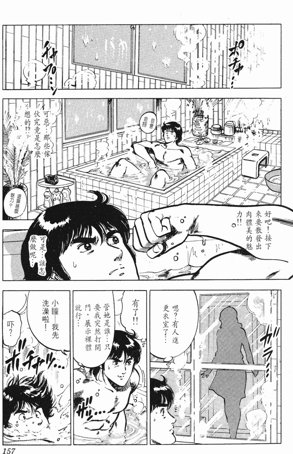 第154页