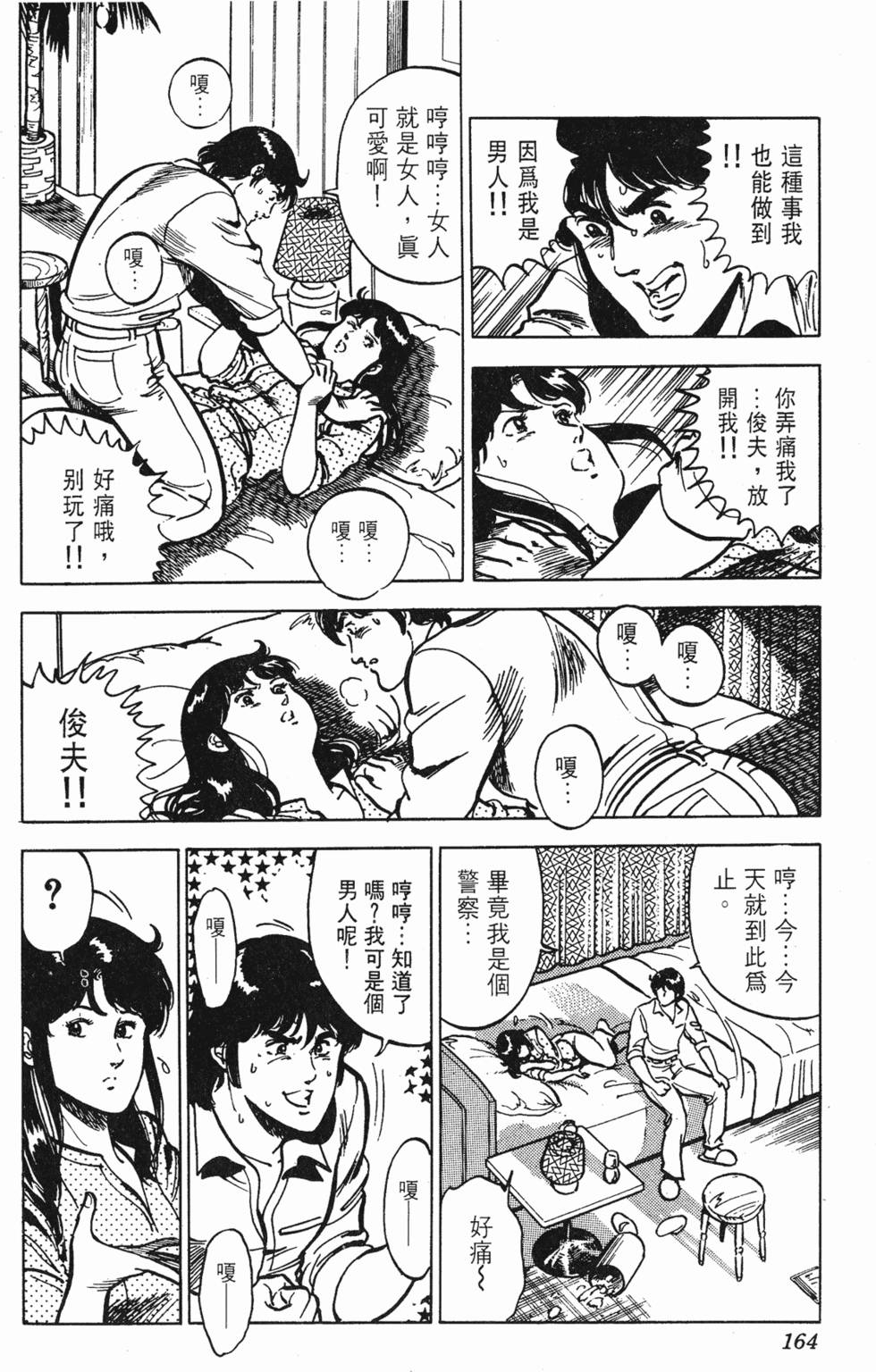 第161页