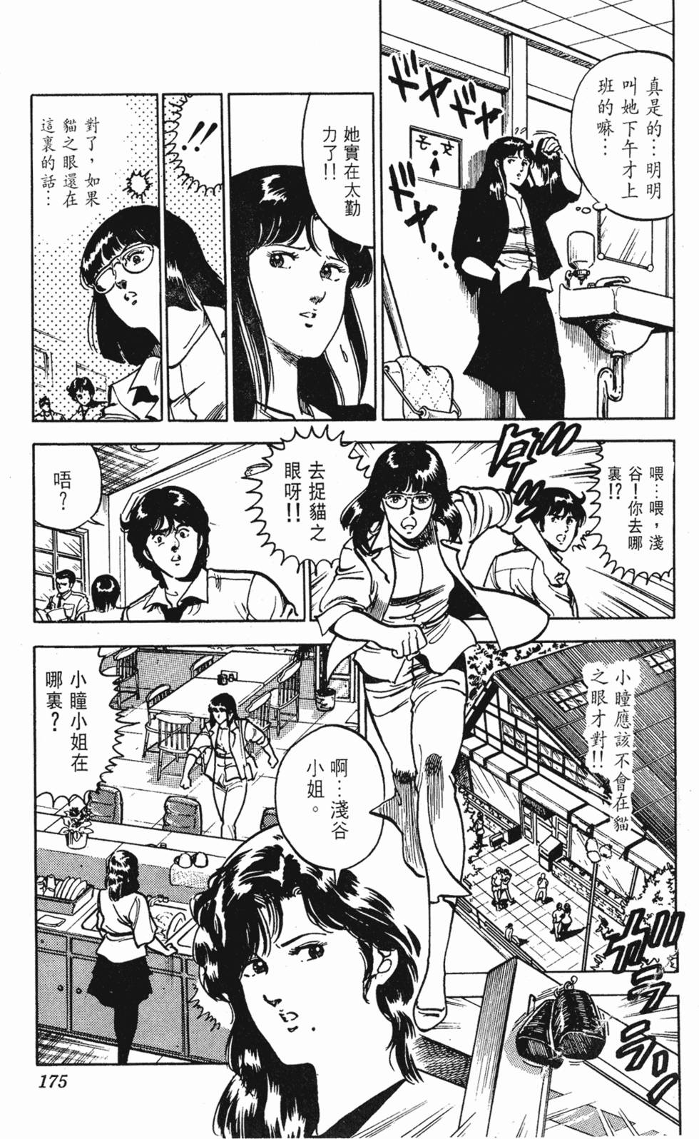 第172页
