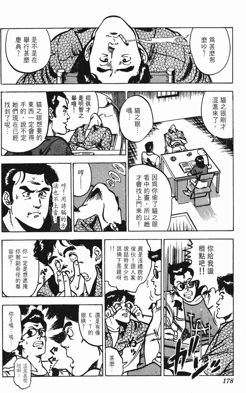 第175页