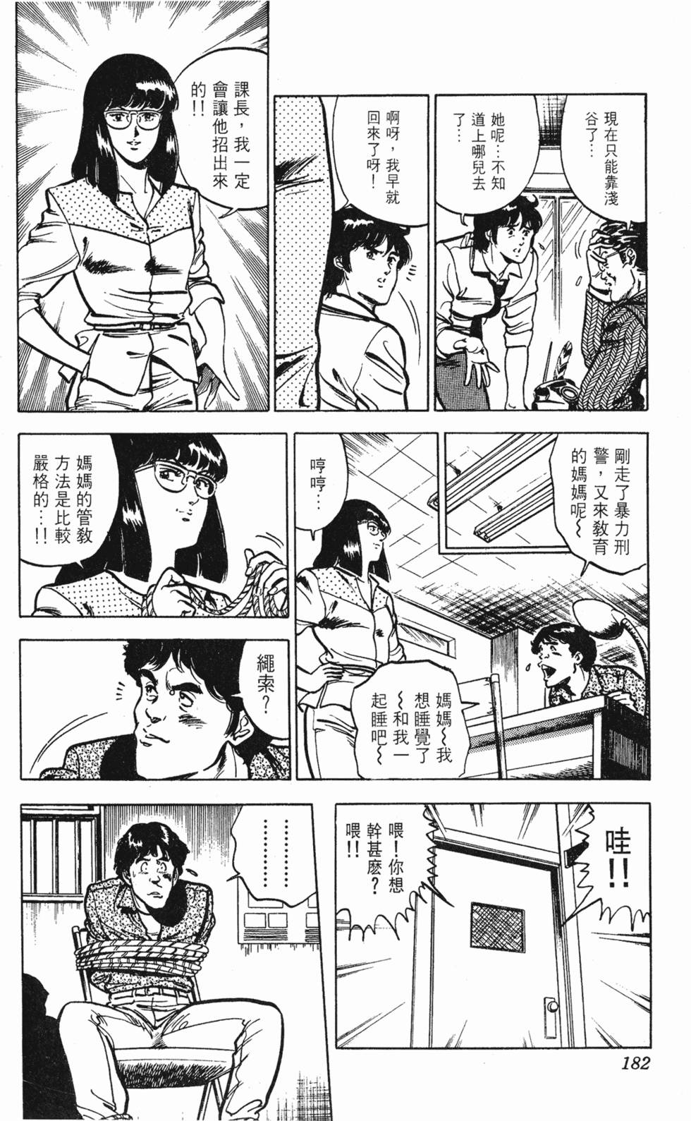 第179页